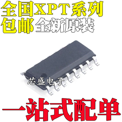 XPT9911 XPT9910 XPT4978 贴片SOP16 音频功放运算放大器芯片IC