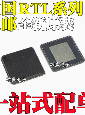 RTL8188ER-CG 8192EU-VP ES 8723BU 8762AK 8811CU AU CGT QFN56