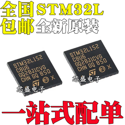 STM32L152C8U6 32L412 32L451 32L452 462 CBU6 CCU6 CEU6 QFN48