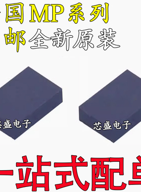 MP2308 2316 2326 28251GD-LF-Z 丝印AEE AFJ AQV ABM QFN14 贴片