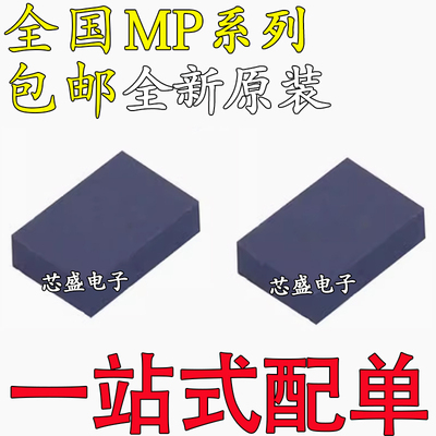 MP2308 2316 2326 28251GD-LF-Z 丝印AEE AFJ AQV ABM QFN14 贴片