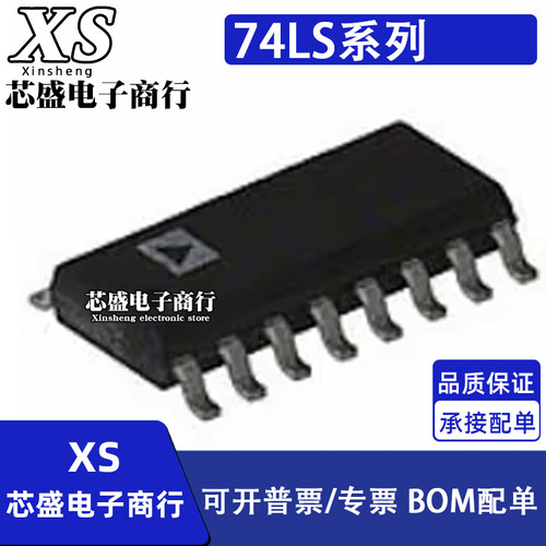 SN74LS156NSR 74LS75/157/158/174/175/191/193/251NSR SOP16