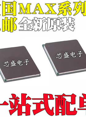 全新原装进口 MAX72024C MAX72038B MAX72950 封装 BGA924 492