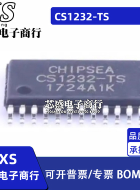CS1232-TS TSSOP24封装 高精度24位模数转换芯片