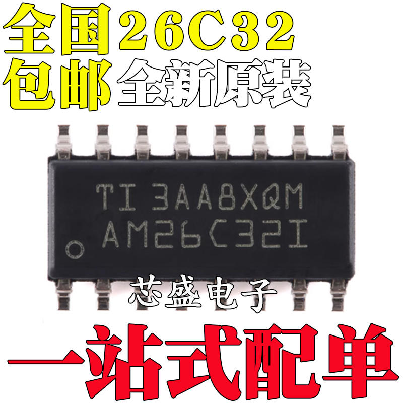 AM26C32IDR DS26C32ATM ATMX AM DS 26C32 I CDR 26C32C贴片SOP16