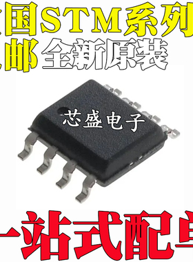全新STM8S001J3M3 STM8L001 8L050 32G030J6M6 32G031 贴片SOP8