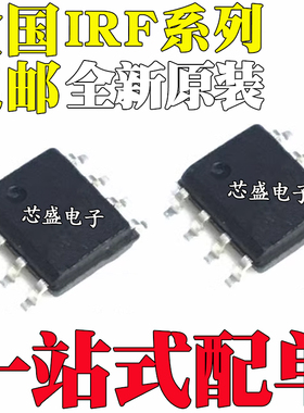 IRF F7495 F7503 F7626 F7805 F7306Q F7821 F7822 TRPBF SOP8