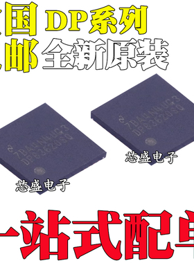 全新原装 DP83620SQX SQE DP83867ISRGZ ISRGZR 封装 QFN48
