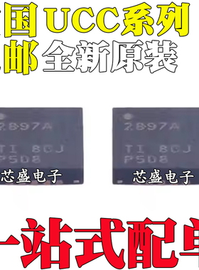 全新原装UCC28250/28251/2897 RGP/RGPR/ARGP/ARGPR 封装QFN-20