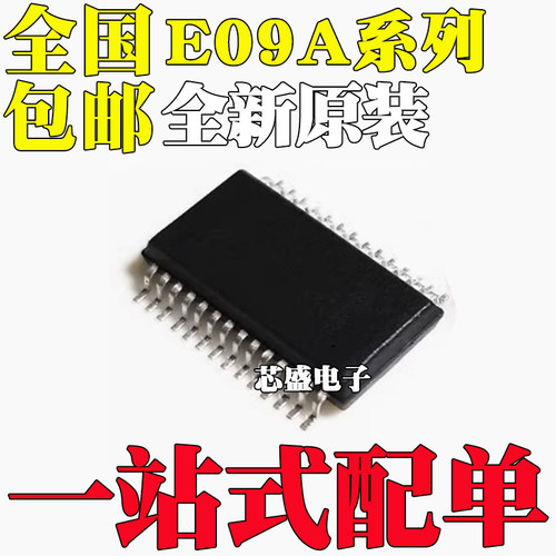 全新原装 E09A41RA E09A54RA SOP-30 E09A7218A 贴片SOP-28