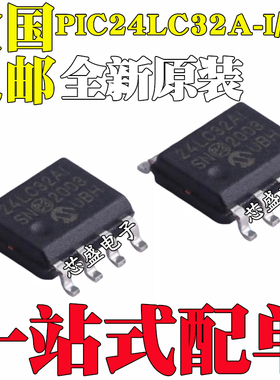 全新原装 PIC24LC32A-I/SN 24LC32AI 24LC32 贴片SOP8 存储器芯片