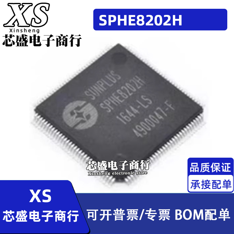 SPHE8202 SPHE8202VGQ SPHE8202H SPHE8202H-S QFP128封装