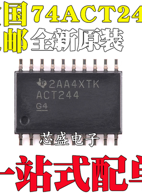 全新 SN74ACT244DWR 74ACT244 ACT244 74ACT244SCX SOP20 7.2MM