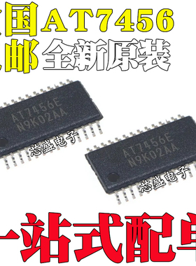 全新原装 贴片 AT7456 AT7456E TSSOP-28 OSD字符叠加芯片