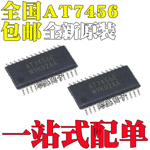 全新原装 贴片 AT7456 AT7456E TSSOP-28 OSD字符叠加芯片