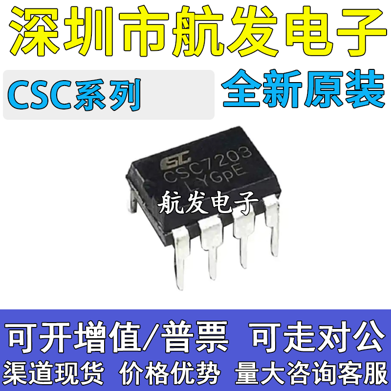 原装正品CSC720372227224722
