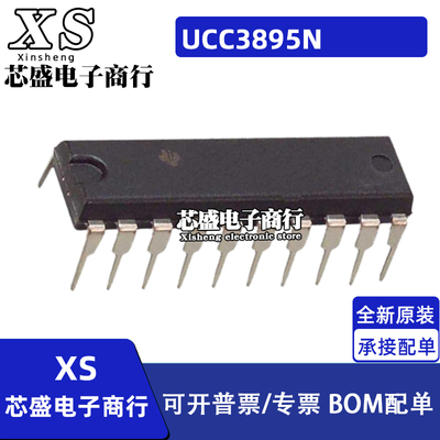 UCC3895N UC3895N 控制器芯片IC PWM控制器 直插DIP-20