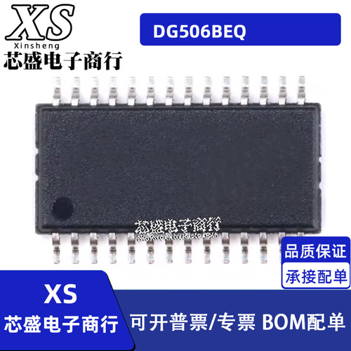 DG506BEQ-T1-GE3 DG506BEQ 丝印506B TSSOP28脚贴片