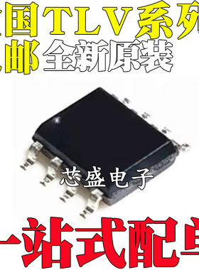 TLV2342IDR 2352 2369 2370 2371 2372 2376 2379 2381 I ID SOP8