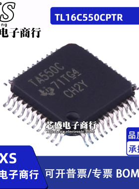 TL16C550CPTR 丝印TA550C TA550CPFB LQFP-48 QFP48 UART接口IC