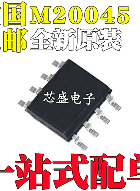 全新原装进口 MP20045DN M20045DN 贴片SOP8 开关稳压器芯片
