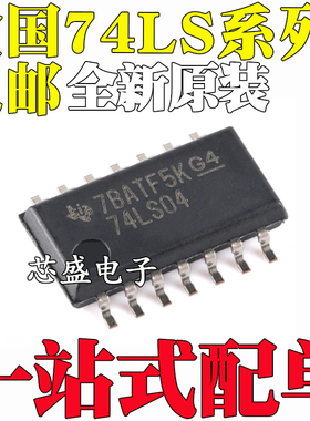 HD/SN74LS00NSR 02/03/04/05/06/07/08/09/LS10/LS11 FPEL SOP14