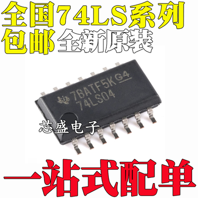 HD/SN74LS00NSR 02/03/04/05/06/07/08/09/LS10/LS11 FPEL SOP14