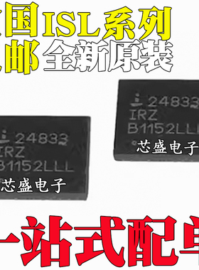 ISL8016IRAJZ 24833IRZ 24837AIRZ 58812 59911CRZ-T-T13 QFN32