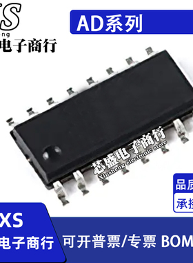 AD605A/AR/ARZ 7888A 8564A 5242B10/BR10/BRZ10 贴片SOP16