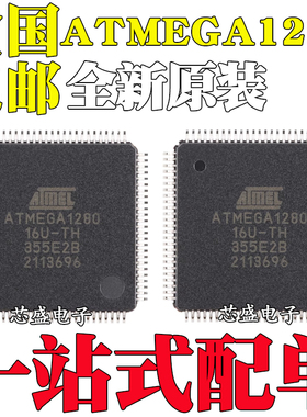 全新原装 ATMEGA1280-16AU ATMEGA1280 TQFP-100封装 微控制芯片
