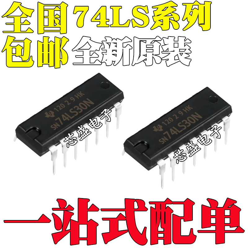 全新原装SN74LS00J02J/113AN/2