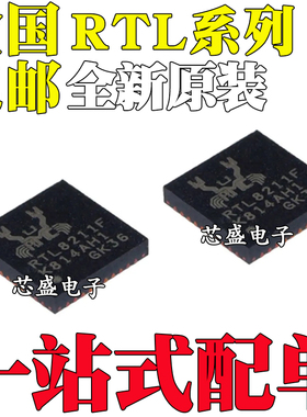 RTL8211DS-VB-CG 8703AS-VQ0 8723AS-VAU BS 8821CS CGT QFN68