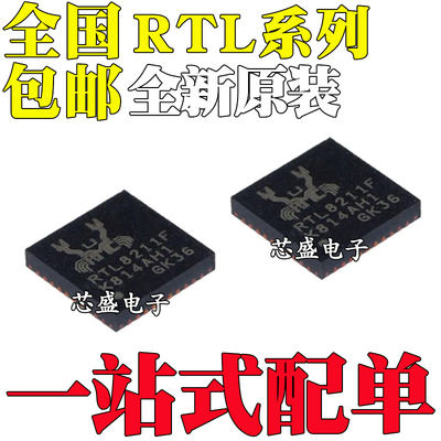 RTL8211DS-VB-CG 8703AS-VQ0 8723AS-VAU BS 8821CS CGT QFN68