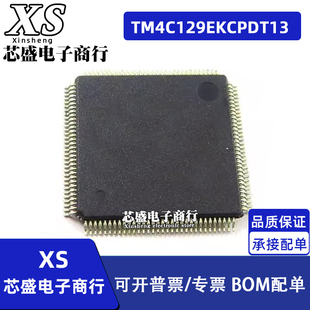 TM4C129EKCPDT13 TM4C1290NCPDTI3 TM4C1294KCPDTI3 QFP128