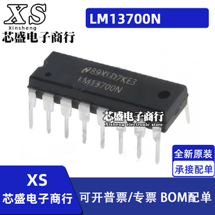 双运算跨导放大器线性化二极管和缓冲器 DIP LM13700N LM13700