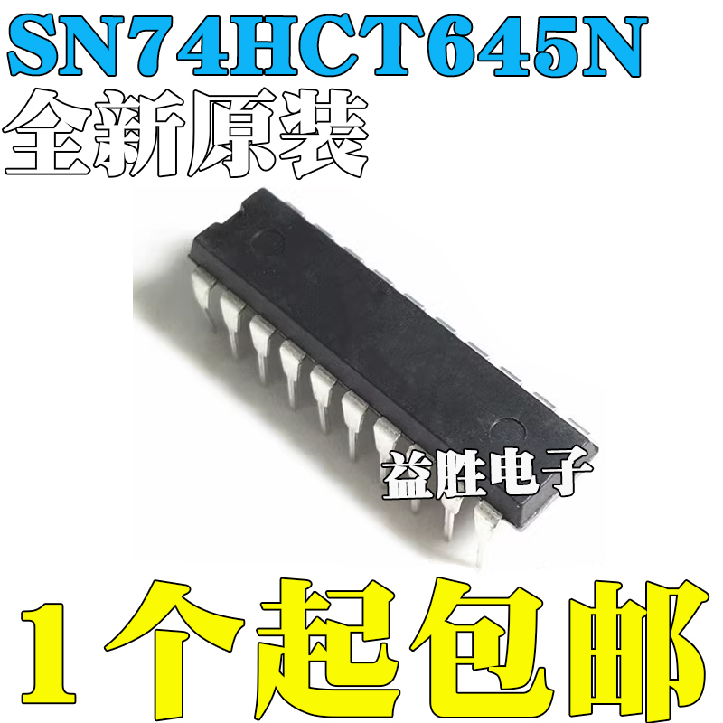全新原装进口SN74HCT645N74HCT