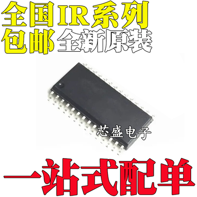 IR2235S 21362S 21363S 21365S 21368S 21956S STRPBF 贴片SOP28