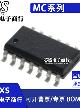 MC4044DR2G 33179 33184 33199D 33368DG 33388 33897 34184 SOP