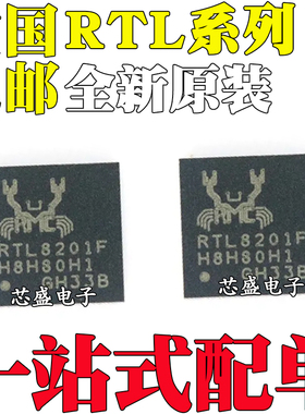 RTL8201FI-VB-CG VC G-VX VB 8271B-VN VS 8723BS-VD CGT QFN32