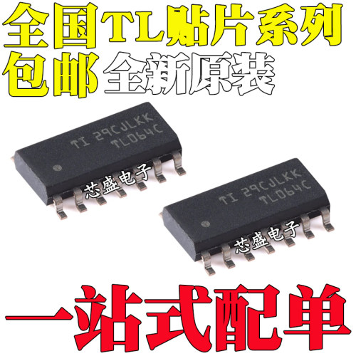 全新原装TL064AC TL074IDR TL084CDT IDT ACDR ACD CDR C I SOP14