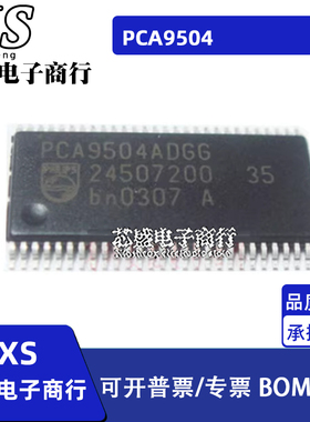 PCA9504 PCA9504ADGG 接口IC 专用型 TSSOP56封装