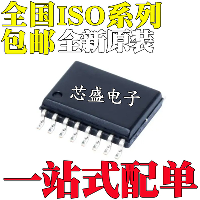 ISO7240CFDWR 7241MDWR 7242MDW 7640FMDWR 7641FMDW 贴片SOP-16