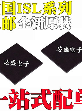 ISL3873BIK/BIKZ 3880IK/IKZ 5216KI/KIZ 95852HIZ-T/TK/T5 BGA