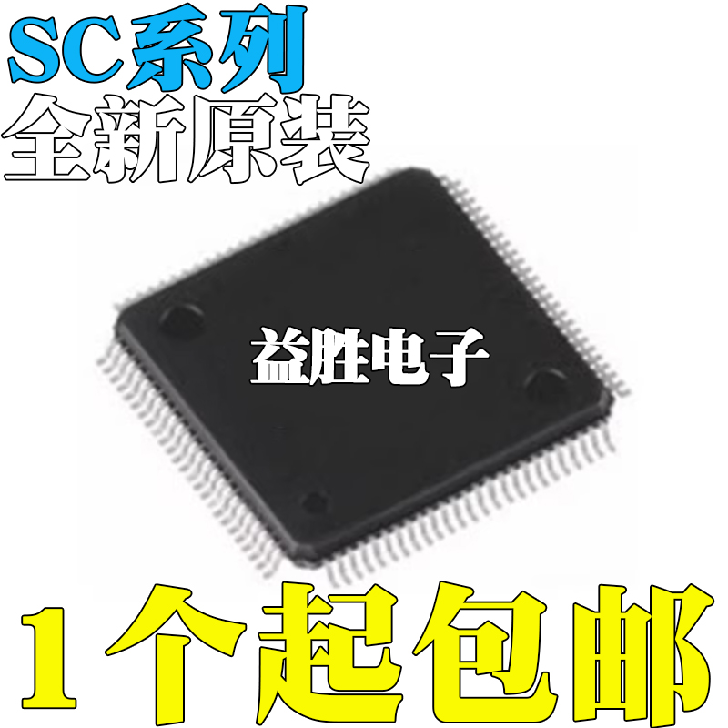 全新原装SC56F807BUAESC120536