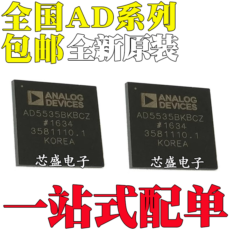 全新原装 AD5535BKBCZ 9393 9925BKBC 9927BBC 9990BBCZ-80 BGA
