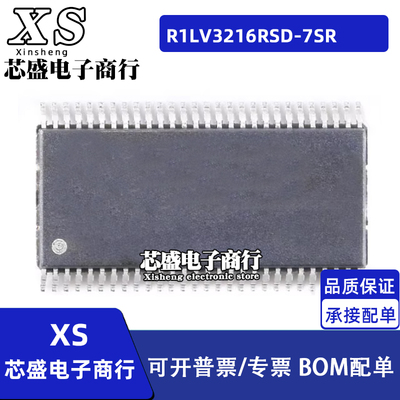 R1LV3216RSD-7SR TSSOP54封装 集成电路