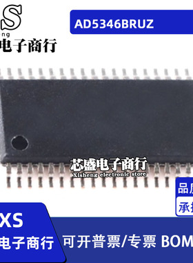 AD5346BRUZ AD5347BRUZ TSSOP38 数模转换器芯片