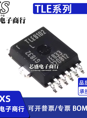 TLE6214/7469/8102 L/GV52/V52/SG/SGAUMA1 贴片SOP12