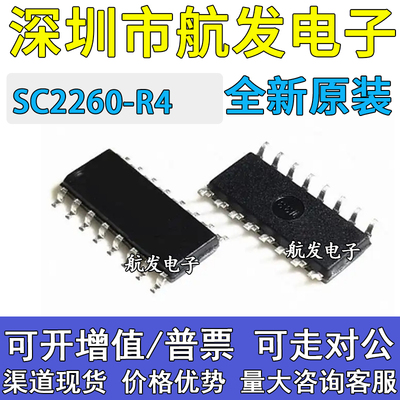 原装正品SC2260R4SC2260-R4PT2