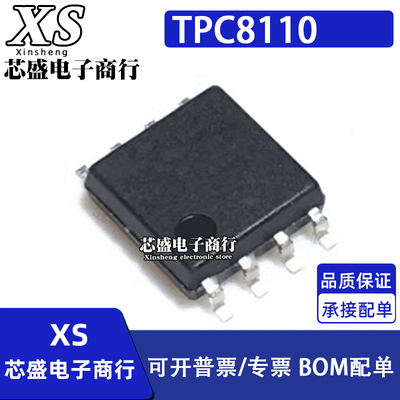 TPC8110 贴片SOP8 MOS场效应管 P沟道 40V 8A